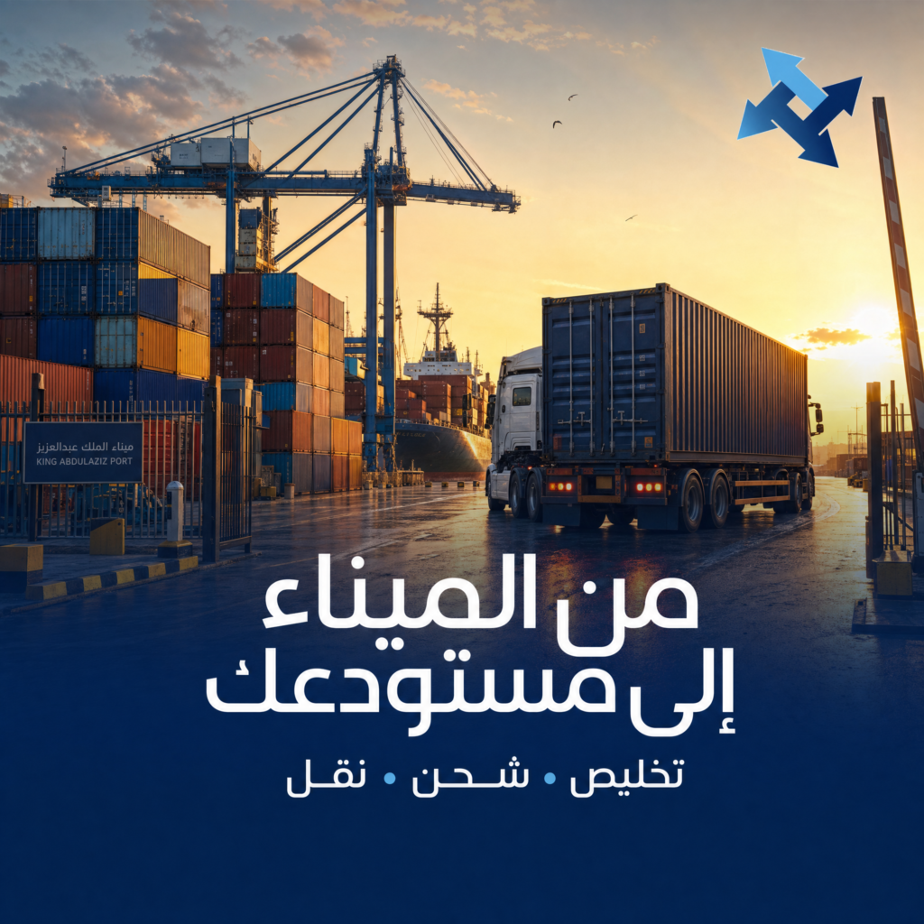 المنافذ البرية السعودية الأخرى: سلوى والخفجي والرقعي وعرعر، كيف تختار منفذ شاحنتك؟