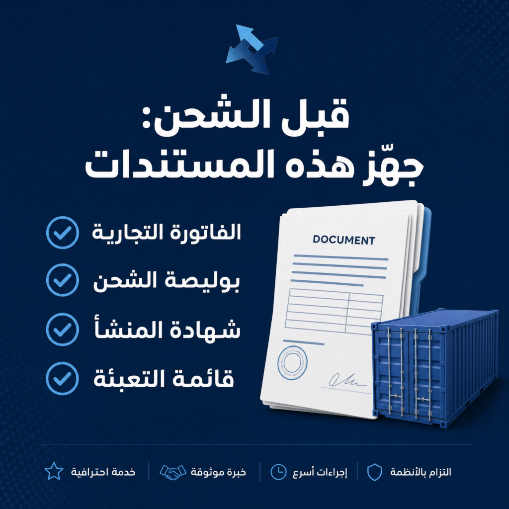 استيراد الهدايا الترويجية والمنتجات المطبوعة بشعار الشركة إلى السعودية: ما الذي تراجعه قبل الإنتاج؟