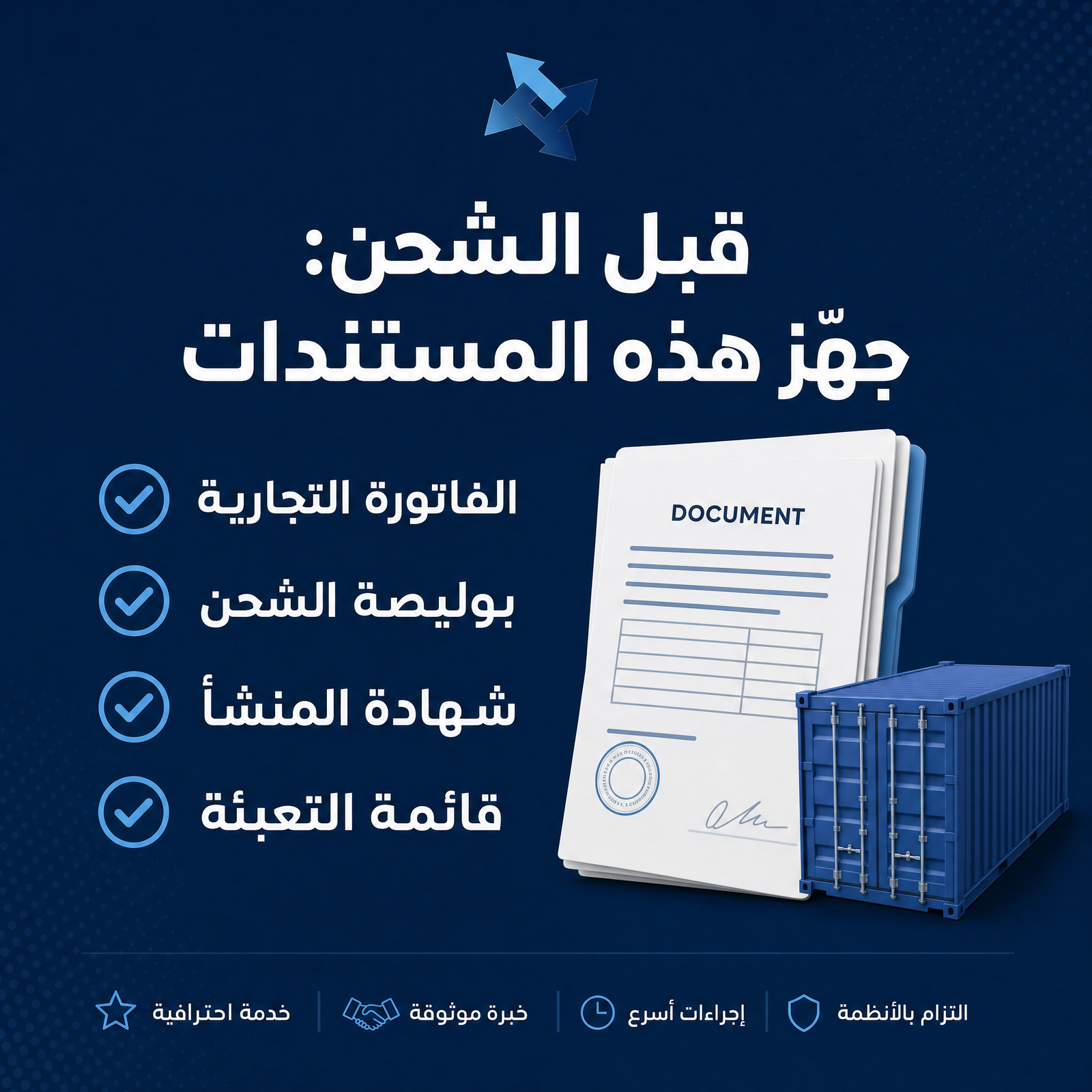 استيراد الهدايا الترويجية والمنتجات المطبوعة بشعار الشركة إلى السعودية: ما الذي تراجعه قبل الإنتاج؟